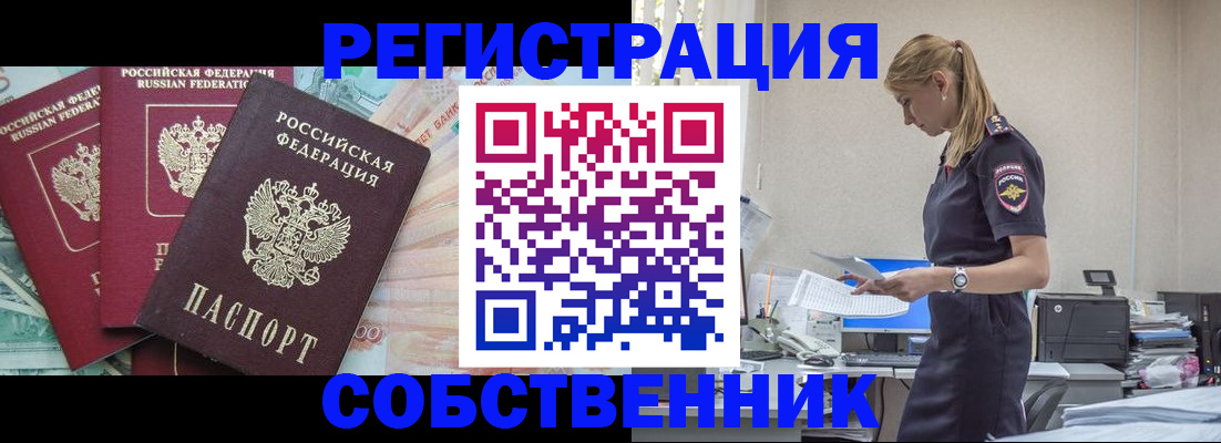 временная регистрация недорого в Кунгуре