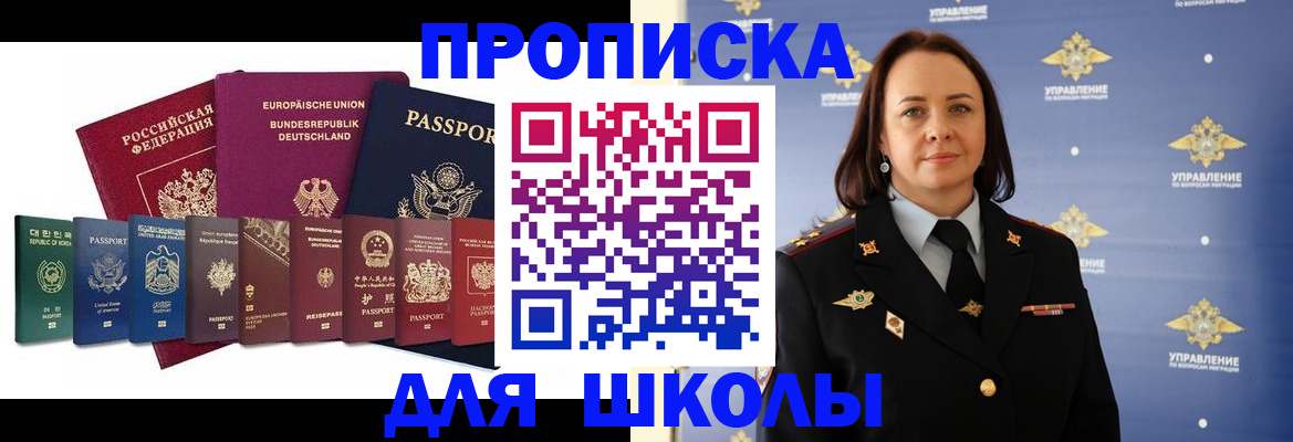 временная регистрация надежно в Кунгуре