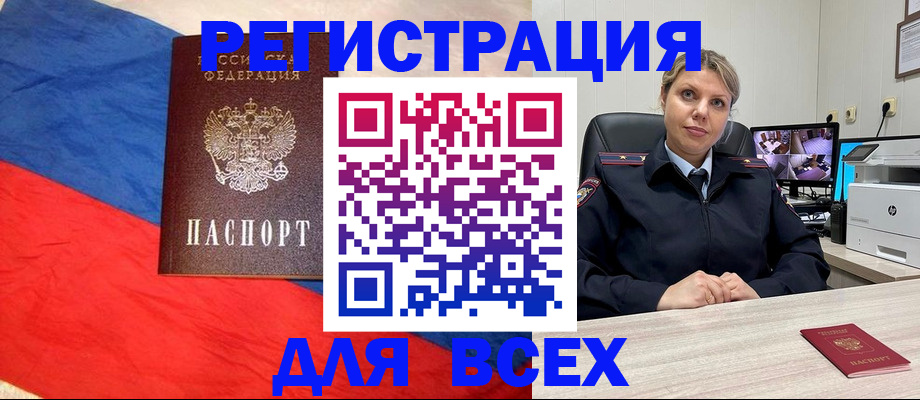 прописка паспорт в Кунгуре