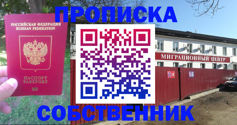 временная регистрация законно в Кунгуре