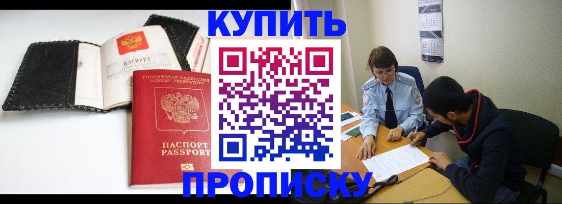 временная регистрация для школы в Кунгуре