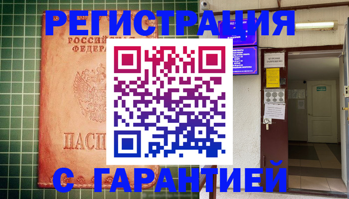 временная регистрация поиск в Кунгуре