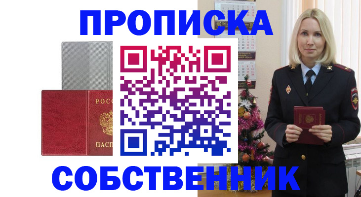 где прописаться в Кунгуре