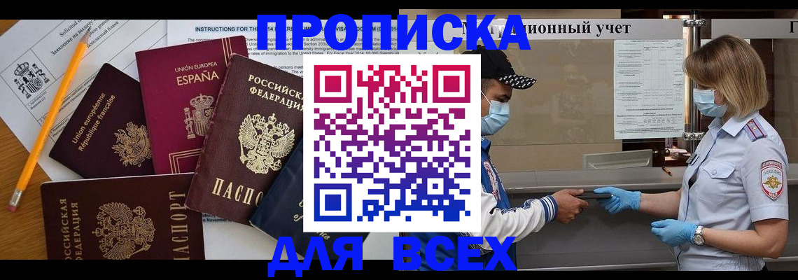 временная регистрация в квартире в Кунгуре