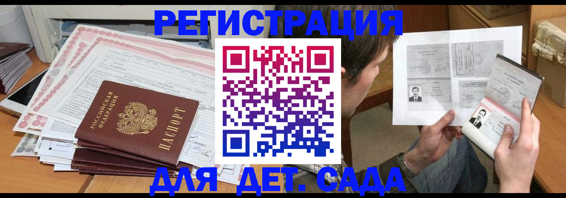 временная регистрация 2025 в Кунгуре